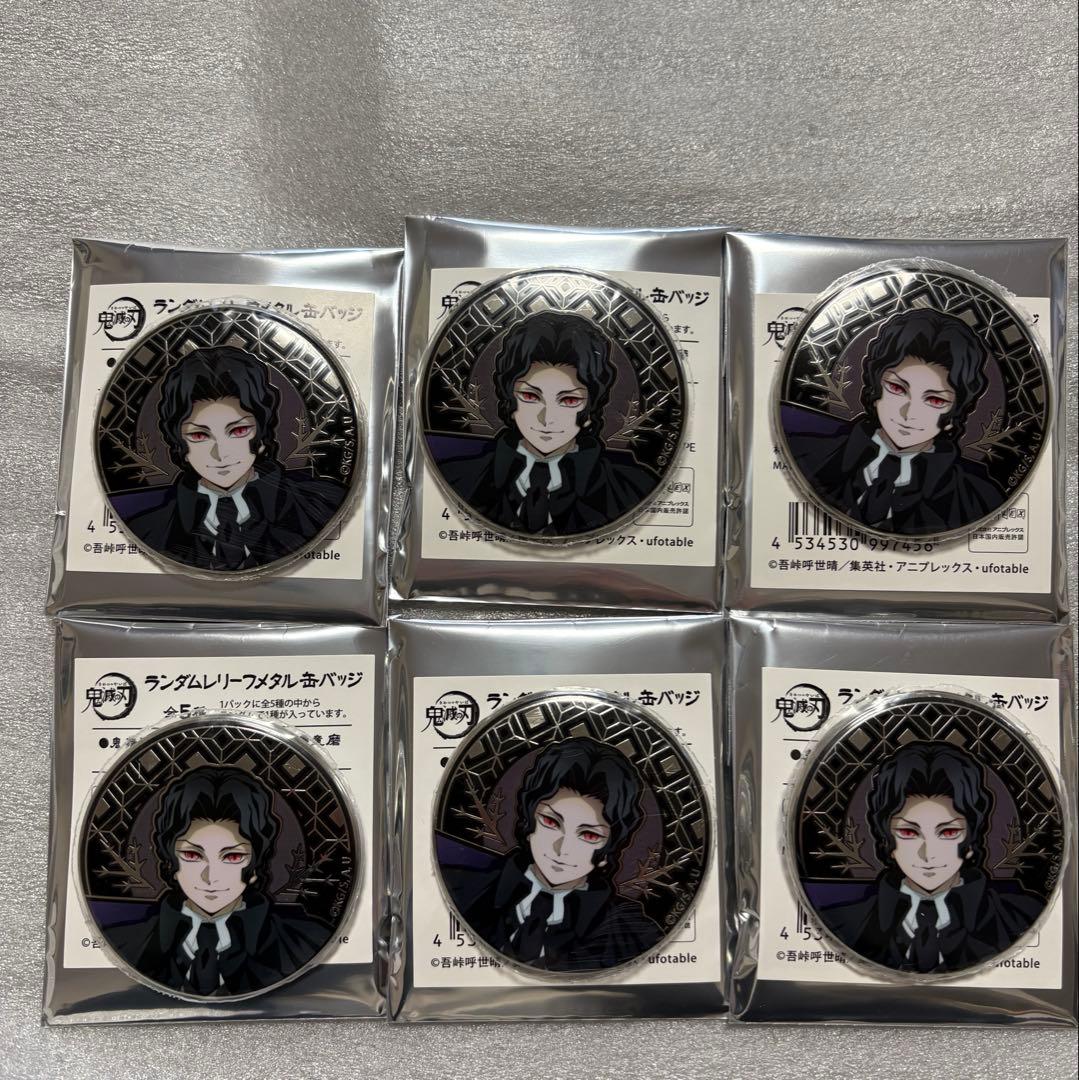 AGF 鬼滅の刃 缶バッジ 鬼舞辻無惨 - メルカリ