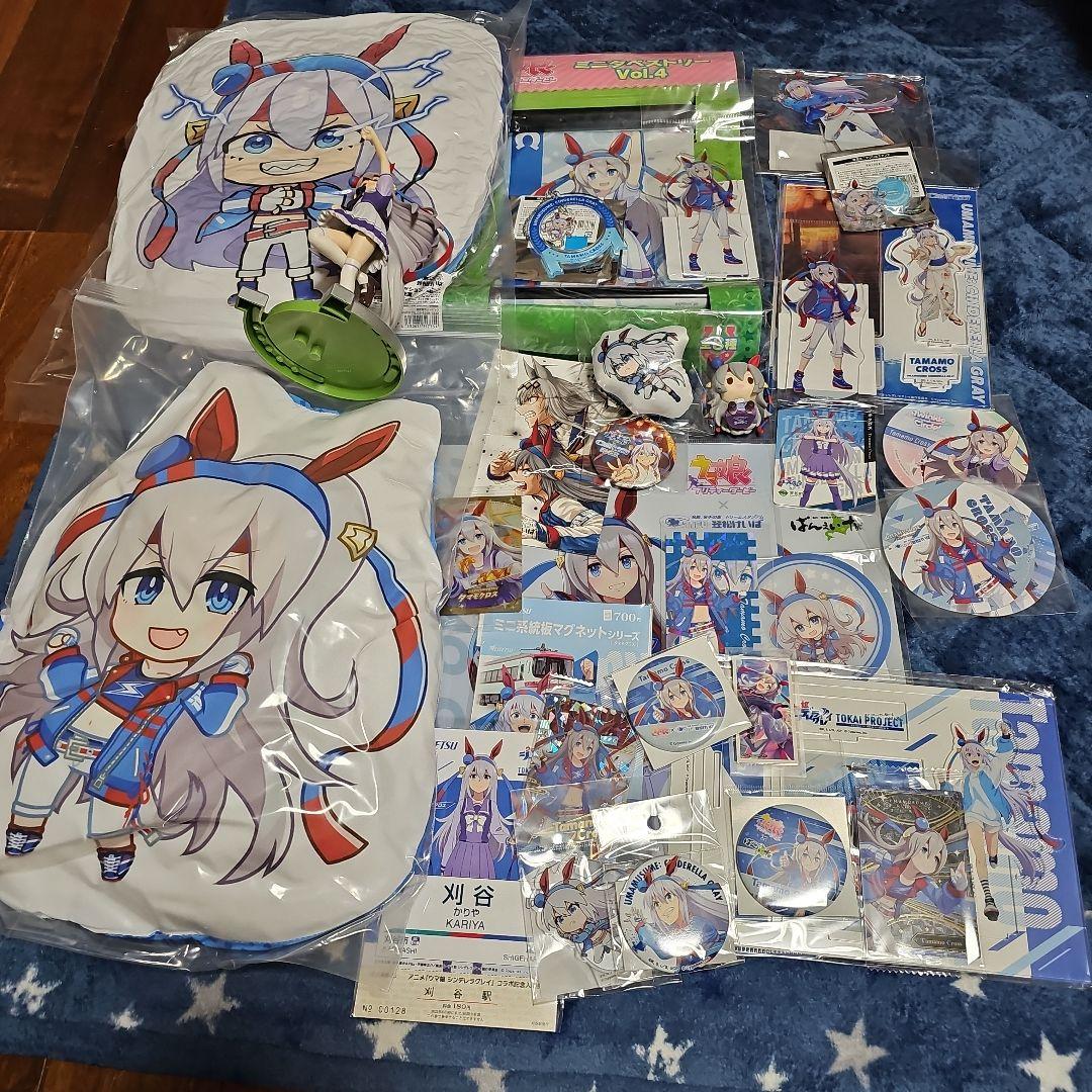 ウマ娘タマモクロス　グッズまとめ売り