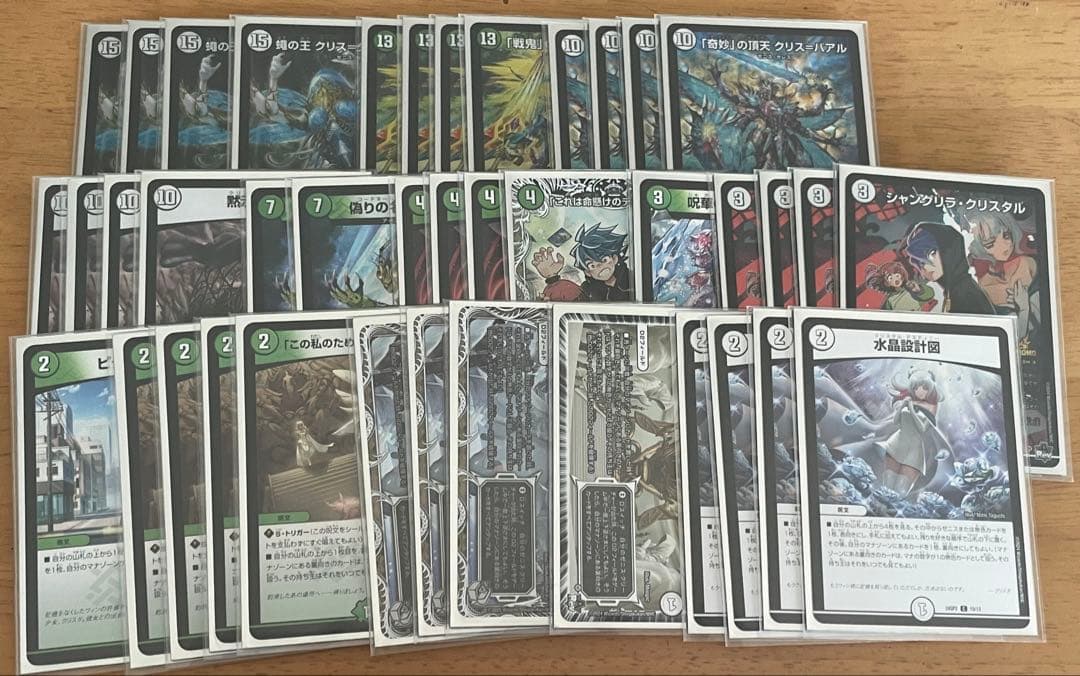 デュエマ ゼニス デッキ - メルカリ