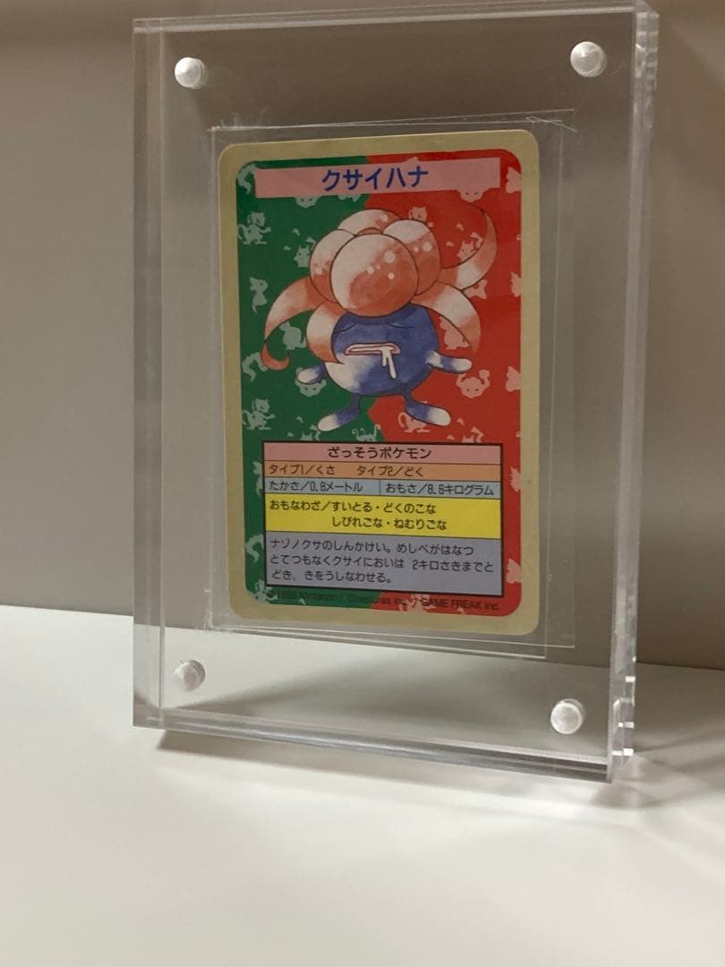 クサイハナ　トップサン　番号なし