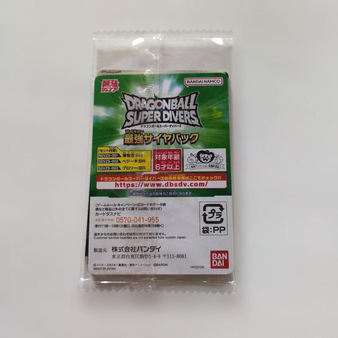 新品未開封応募者全員サービス 最強ジャンプ2026年3月号