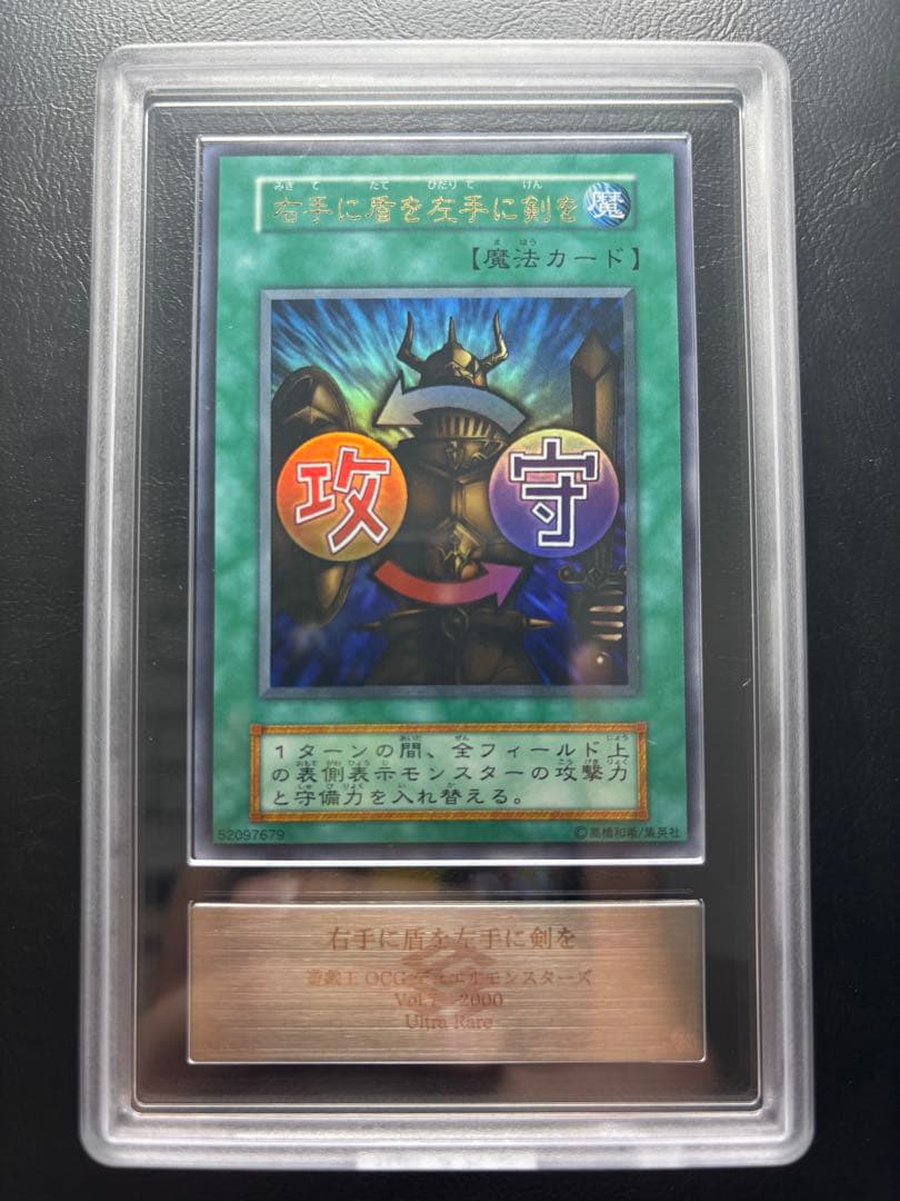 【ARS9】右手に盾を左手に剣を 初期ウルトラレア