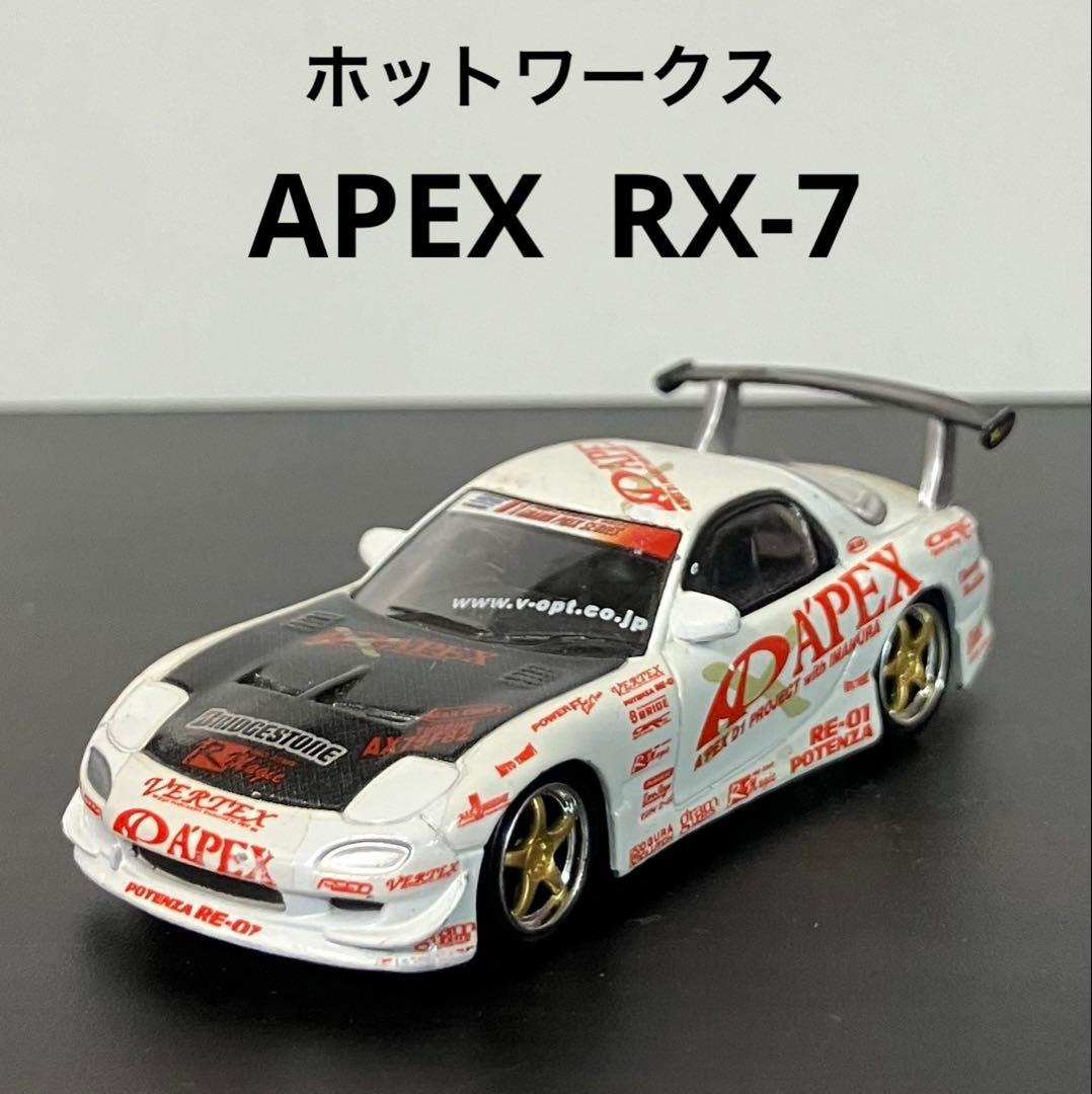 レア HOTWORKS APEX RX-7 FD 1/64 今村陽一 - メルカリ