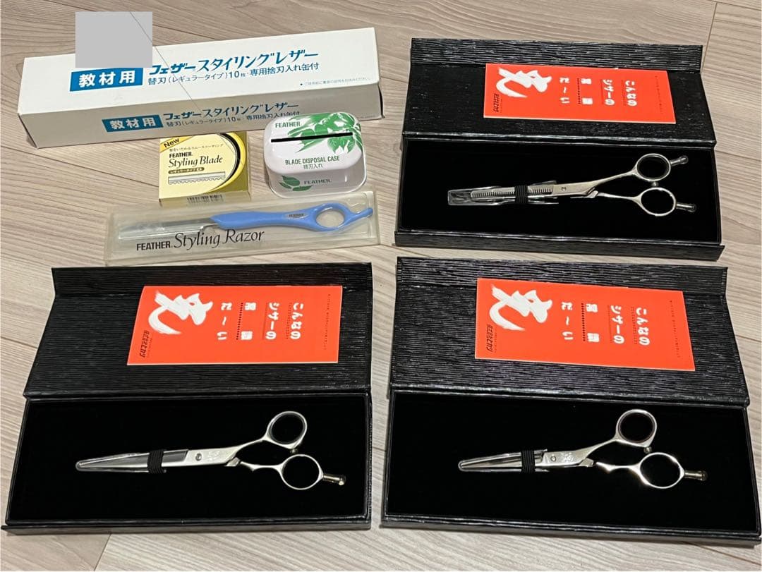 美品 光 シザー スキT-37、E-2、E-6 3本セット スタイリングレザー