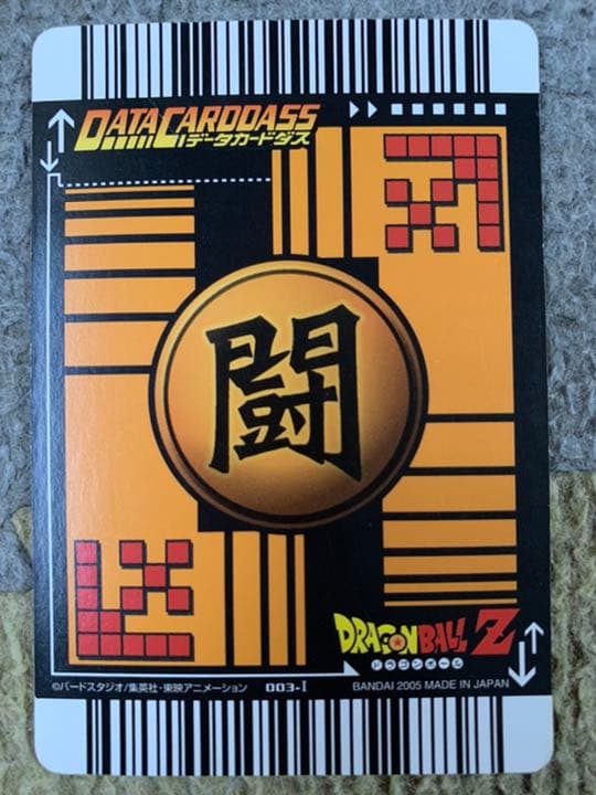 爆レア】孫悟空 スーパーサイヤ人3 ドラゴンボールデータカードダス
