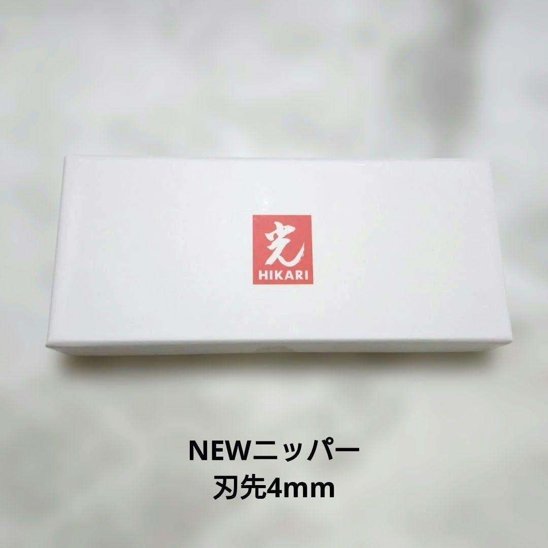 【新品】HIKARI 光 NEWニッパー 刃先4mm imgrc0071555414.jpg
