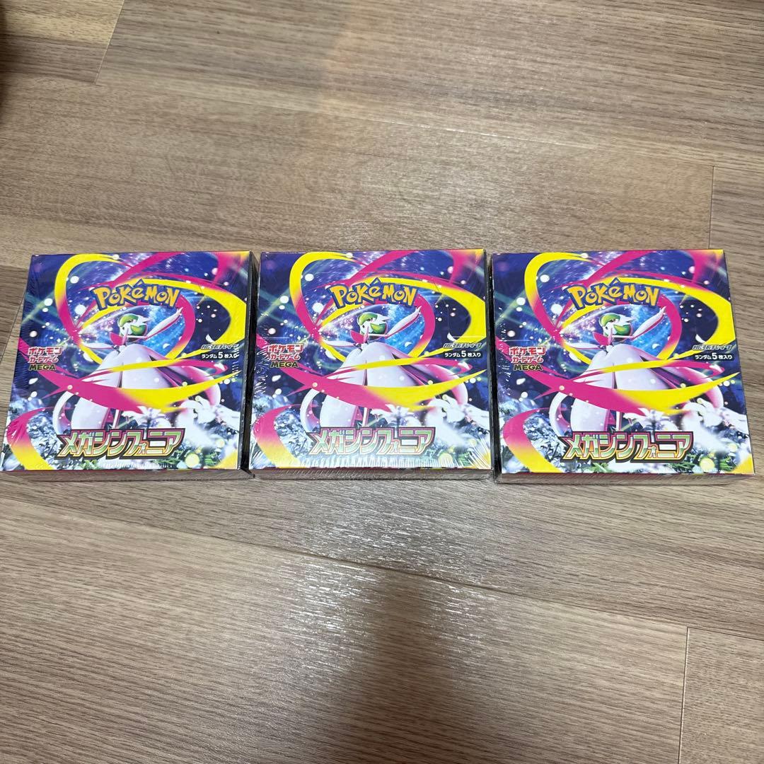 ポケモンカードゲーム ボックスセット 30パック入3セット