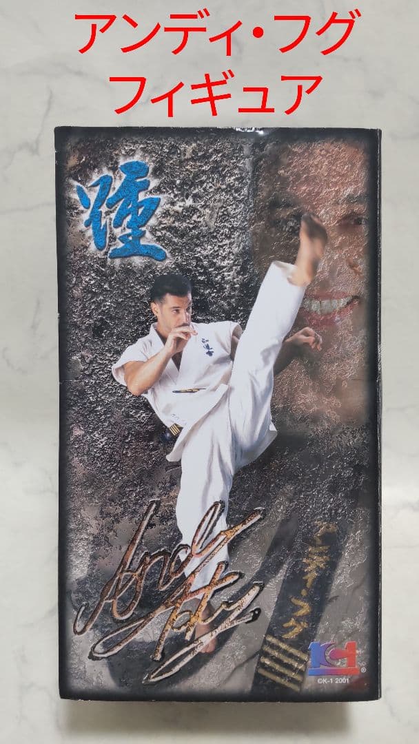 ☆レア☆ アンディ・フグ フィギュア K-1 踵落とし 格闘技 空手