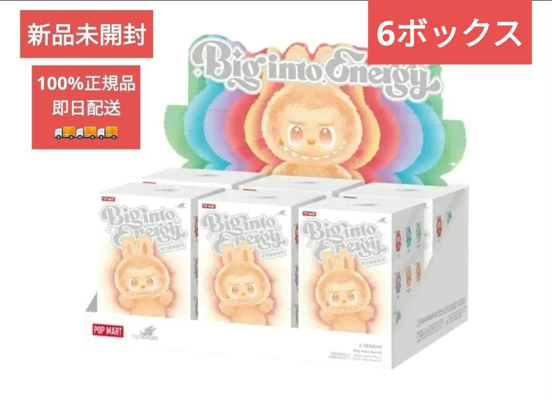 専用ページ ビッグイントゥエナジー ぬいぐるみ [アソートボックス] 6ボックス 正規品/アソート】THE MONSTERS Big into Energy シリーズ ぬいぐるみ
