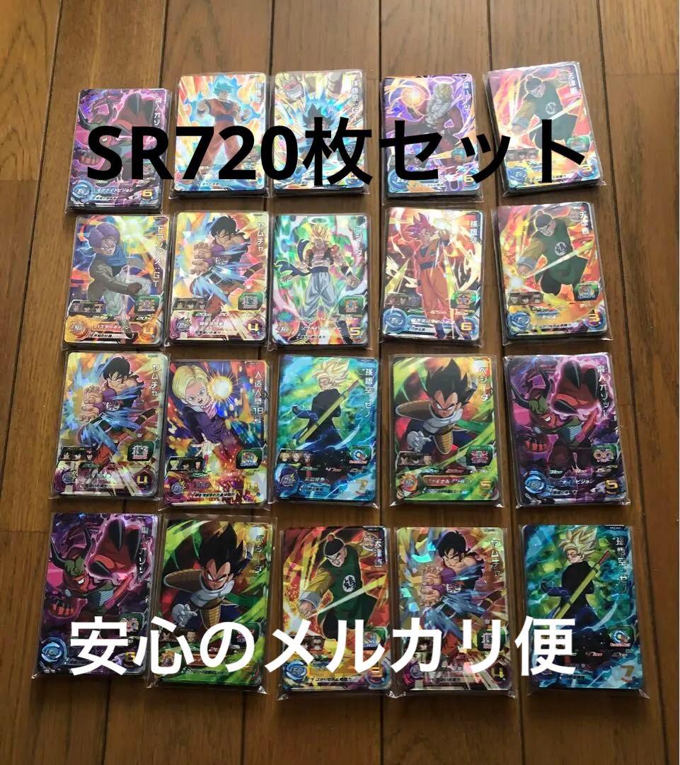 SDBH SR720枚セット SDBH SR720枚セット SDBH SR720枚セット カードダスドットコム 公式