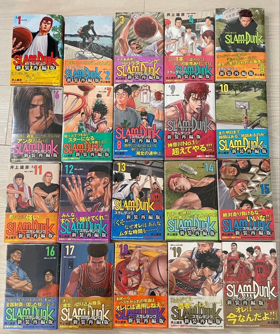 SLAM DUNK 新装再編版 全巻セット (1-20巻)