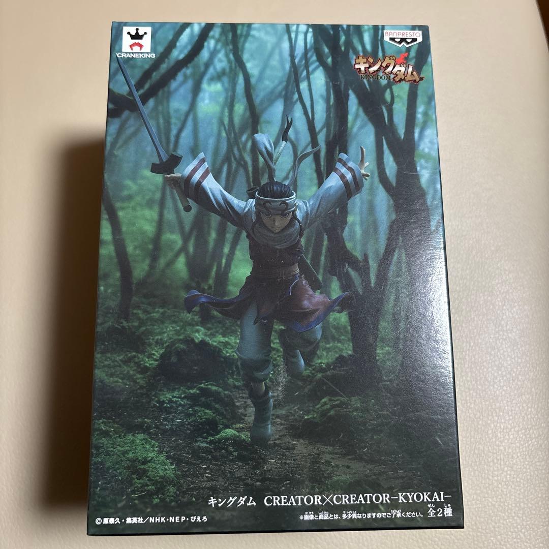 キングダム羌痩造形師✕写真 CREATORXCREATOR フィギュア