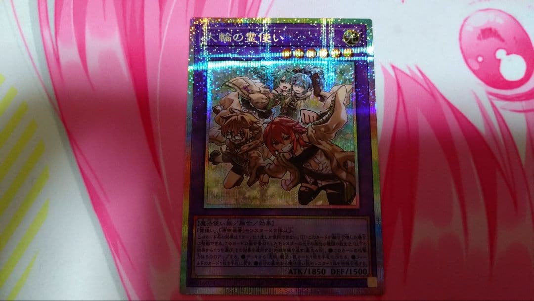 大輪の霊使い　プリズマ　プリシク 遊戯王 大輪の霊使い プリズマティックシークレットレア プリシク