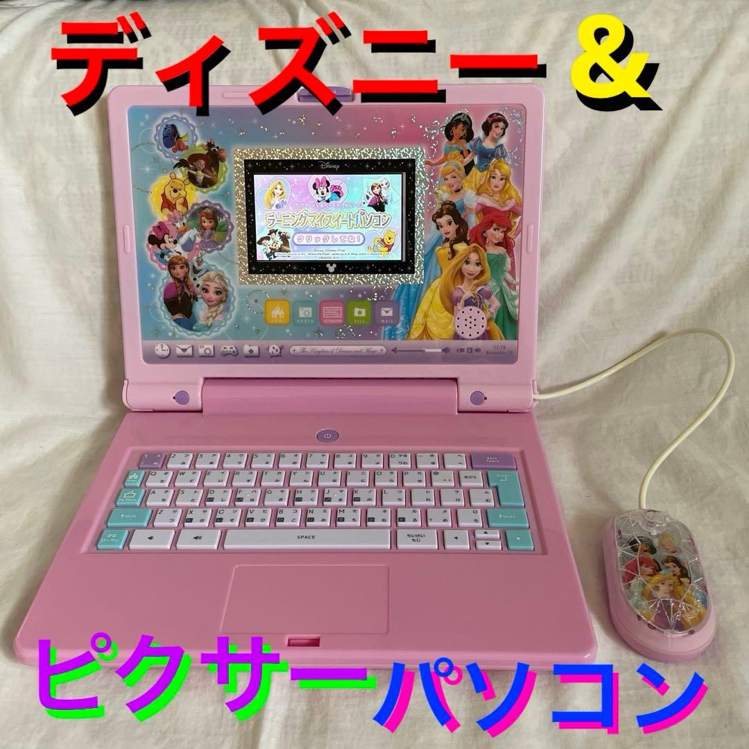 ディズニー＆ピクサーキャラクターズ　ラーニング　マイスイート　パソコン　バンダイ