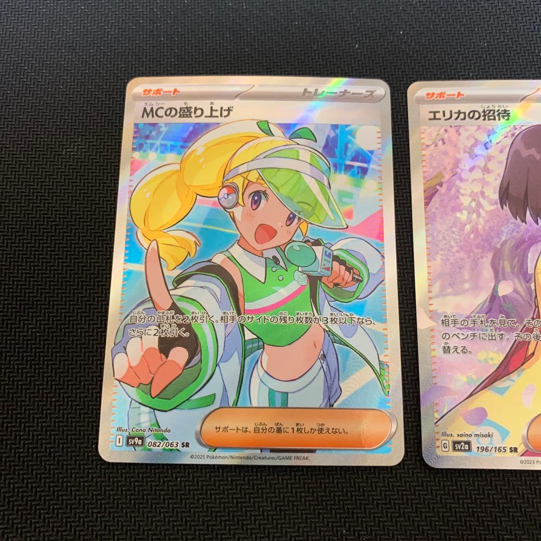 ポケモンカード サポート3枚 アセロラ エリカ MC - メルカリ