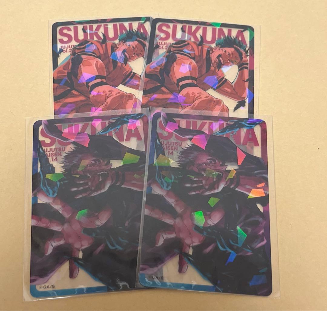 呪術廻戦 ホログラムクリアカード 応募者全員サービス 宿儺 - メルカリ