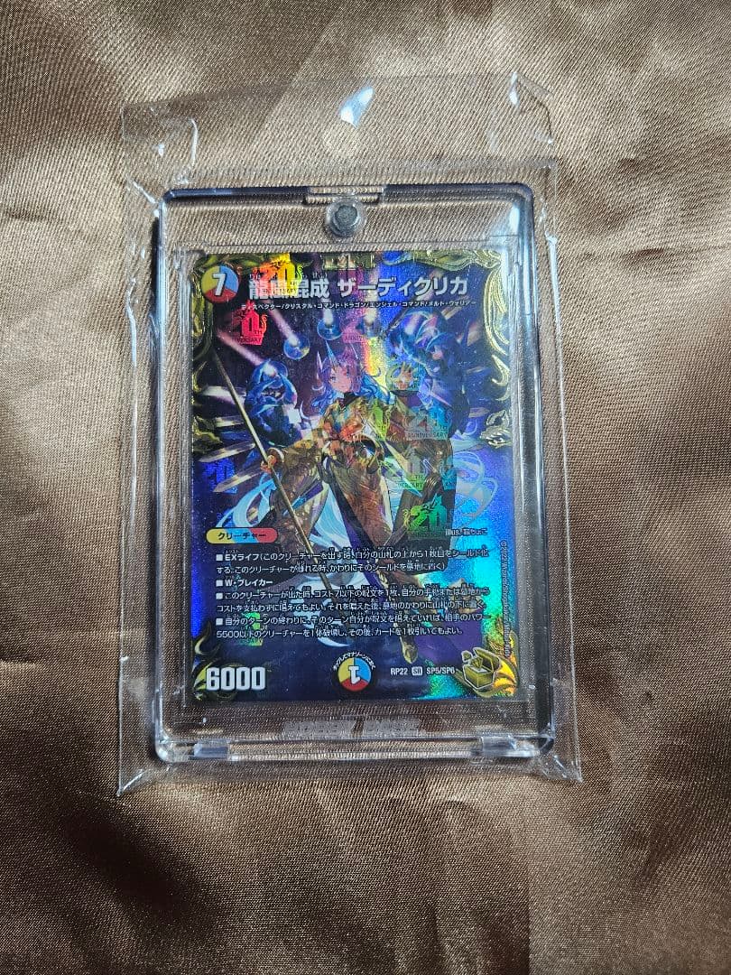 やや傷　デュエル・マスターズ　ザーディクリカ　金トレジャー 龍風混成 ザーディクリカ[ゴールドデュエキングMAX]【デュエル