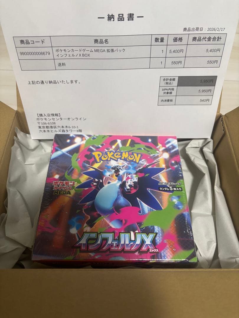 即日発送】ポケセン産 新品未開封シュリンク付き拡張パック