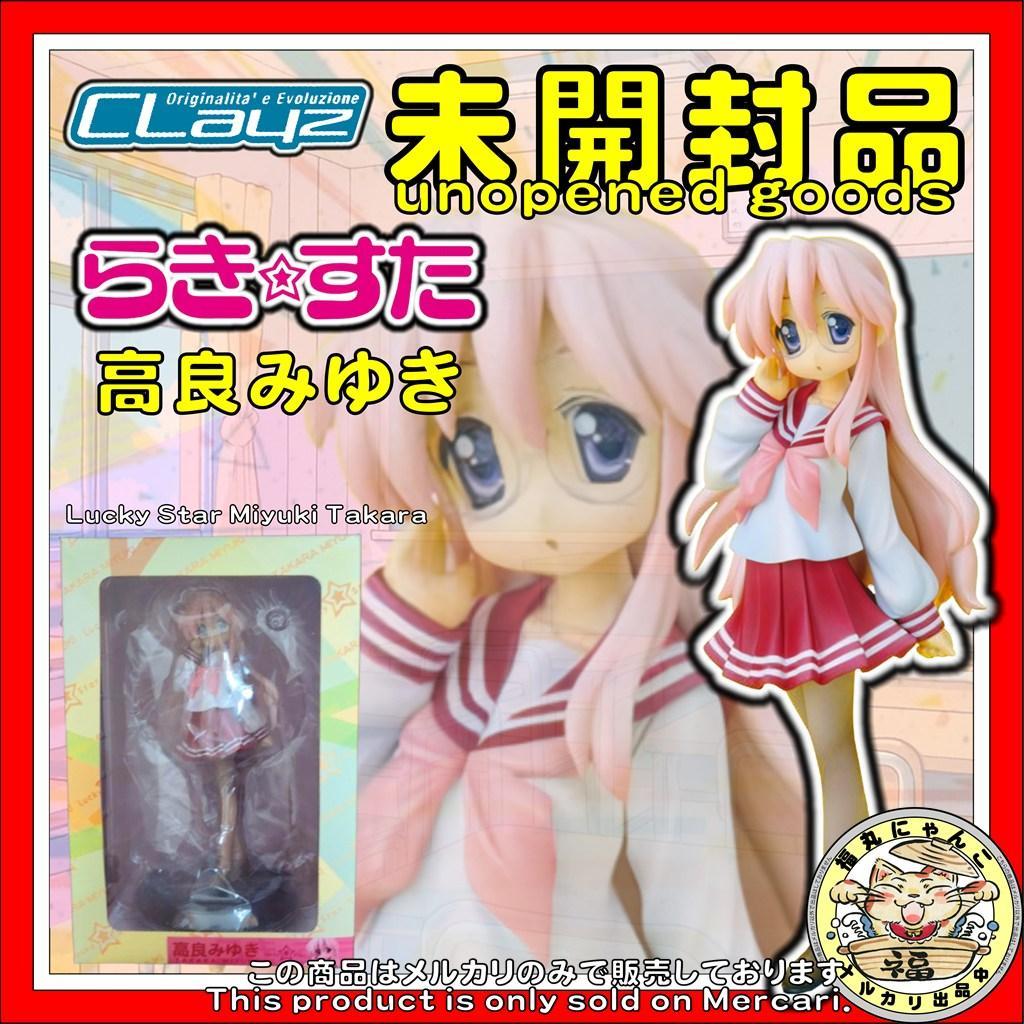 【未開封品】 らき☆すた 高良みゆき 完成品フィギュア　クレイズ　Clayz
