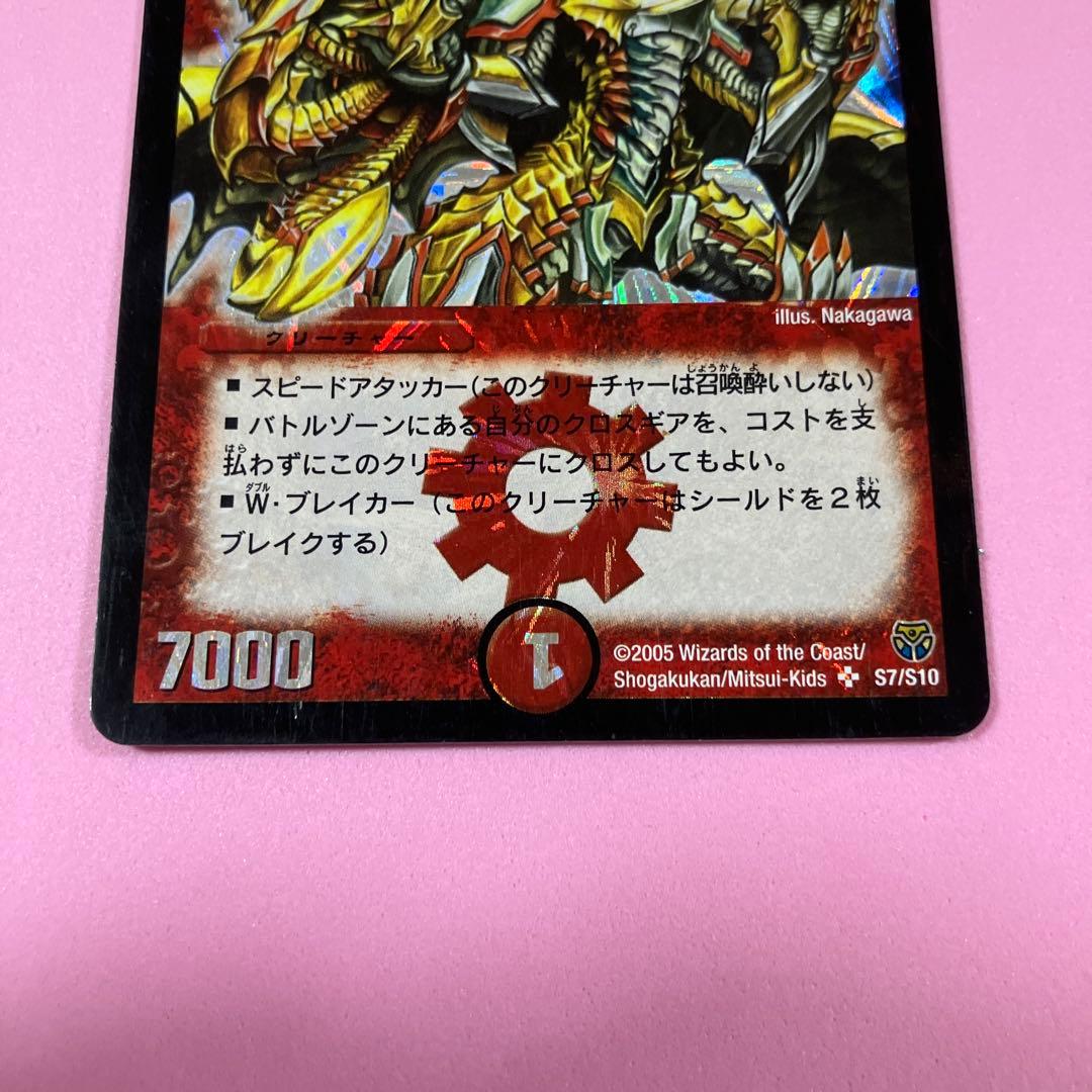 ボルベルグ・クロス・ドラゴン デュエル・マスターズ - メルカリ