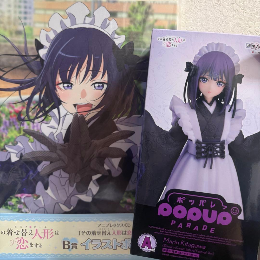 アニプレックスくじ その着せ替え人形は恋をする 喜多川海夢 黒江雫