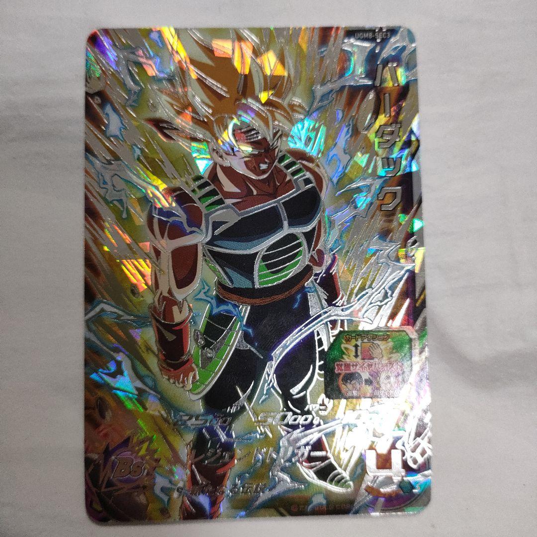 スーパードラゴンボールヒーローズUGM8-SEC3 バーダック - メルカリ