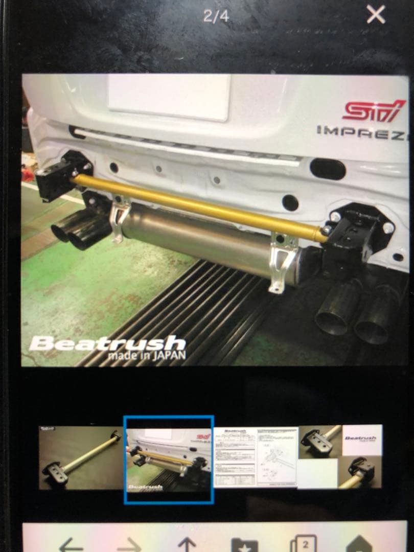 Beatrush リヤフレームエンドバー スバル フォレスター [SH5]