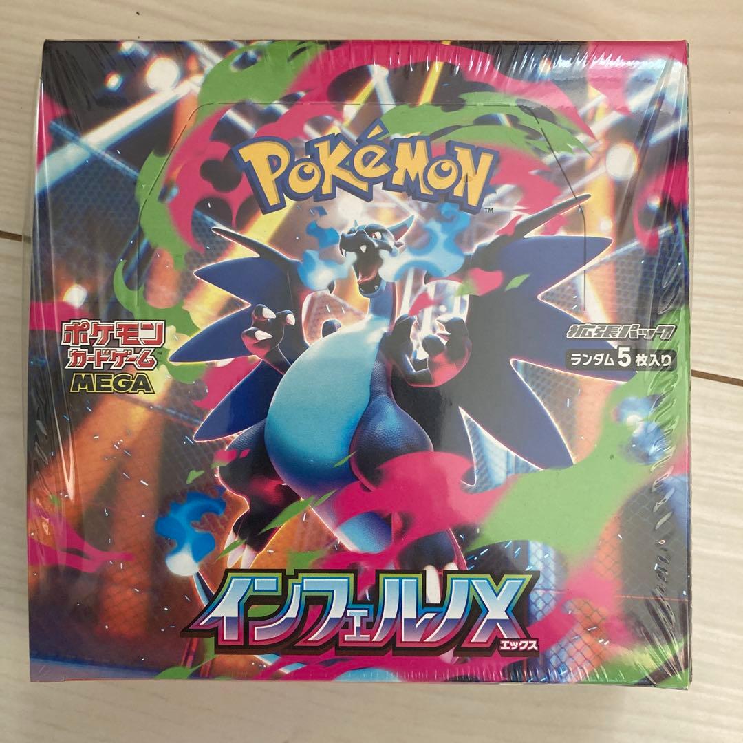 ポケモンカード　インフェルノＸ　BOX