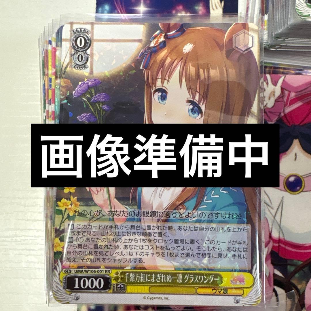 ウマ娘 RR以下+TD2種4コン