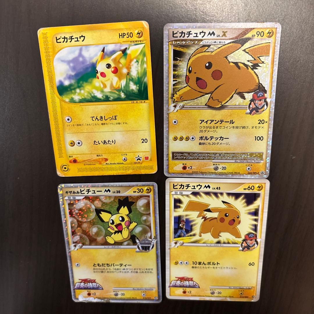 ピカチュウ ピチュー　ポケモンカードセット Amazon.co.jp: ポケモンカードゲーム スカーレット&バイオレット