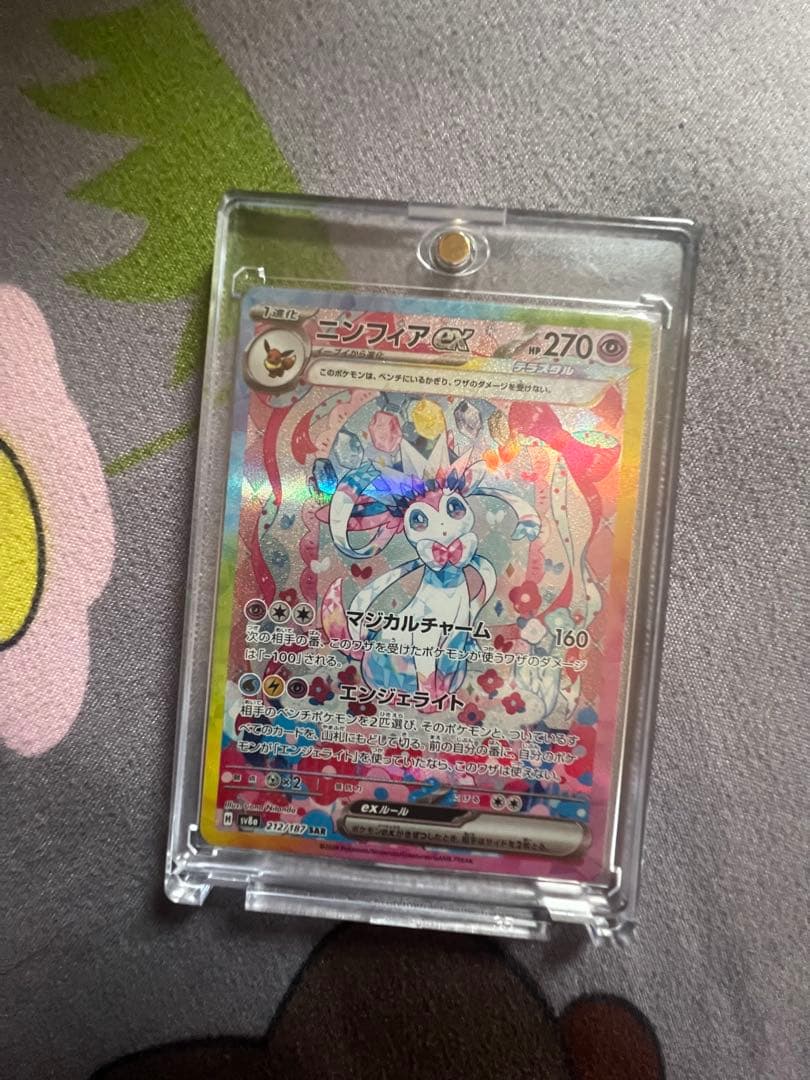 ニンフィアEX 212/187 SAR ニンフィアex 212/187 SAR ポケモンカード｜トレファクONLINE