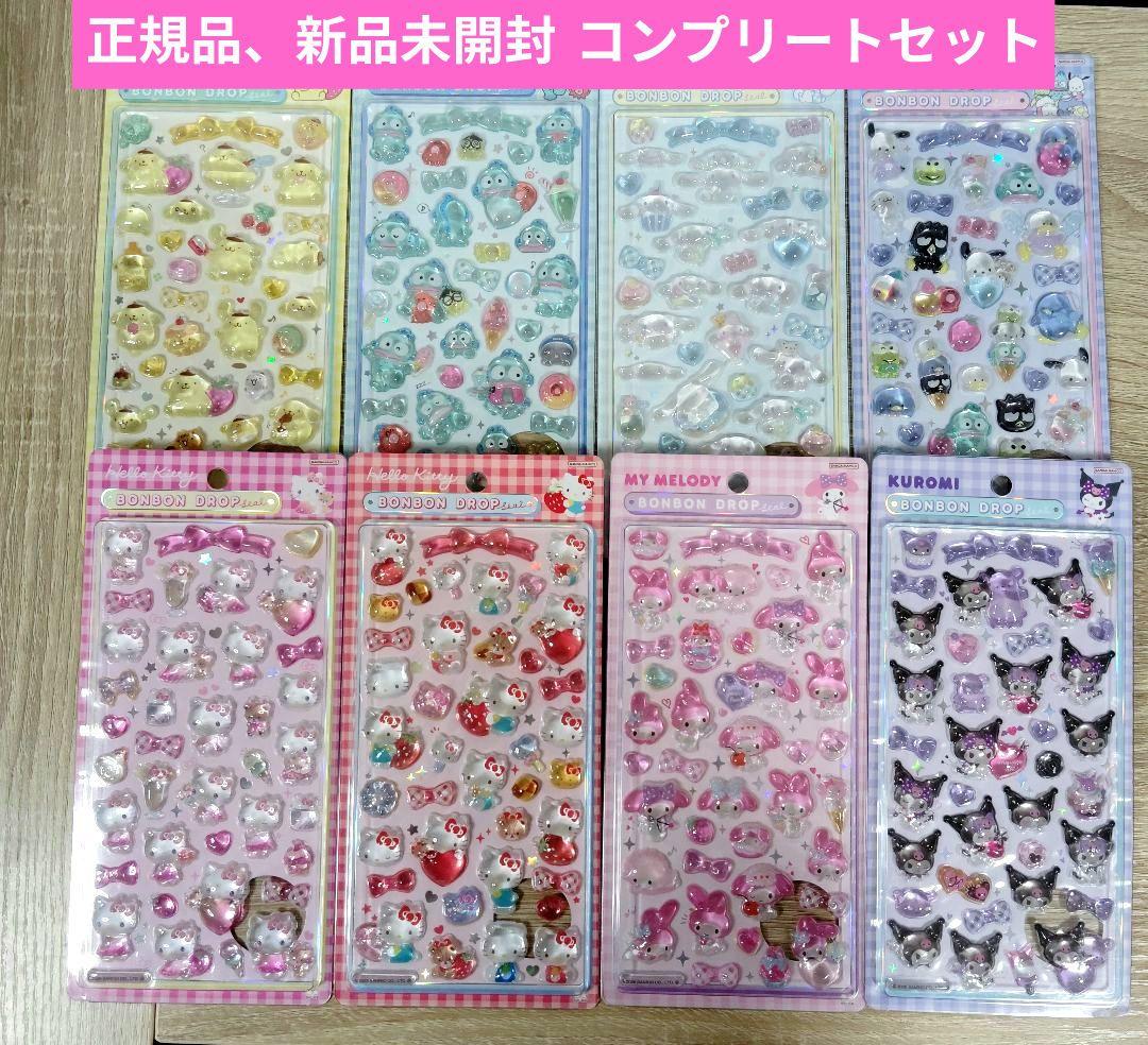 【正規品、新品未開封】ボンボンドロップシール サンリオ 8種 コンプリートセット