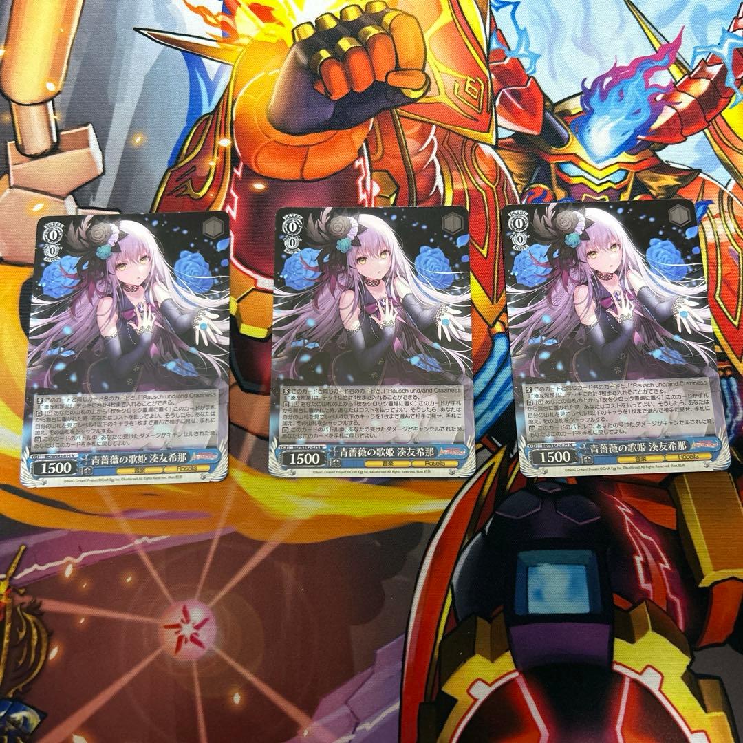 青薔薇の歌姫　湊友希那　N３枚セット RR “鳥籠の歌姫”湊友希那 販売 | バンドリ！ ガールズバンドパーティ