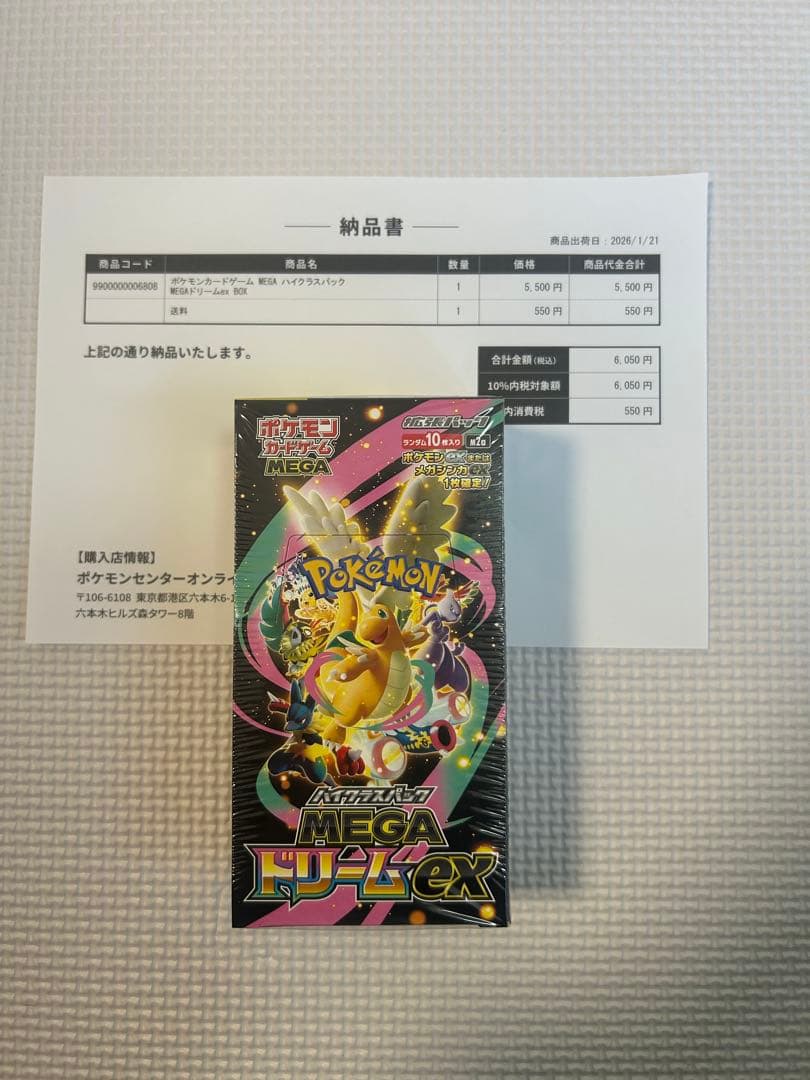 ポケモンカードゲーム MEGAドリームEX 1box ポケセン産 シュリンク付き 抽選販売】ポケモンカードゲーム MEGA ハイクラスパック MEGAドリーム