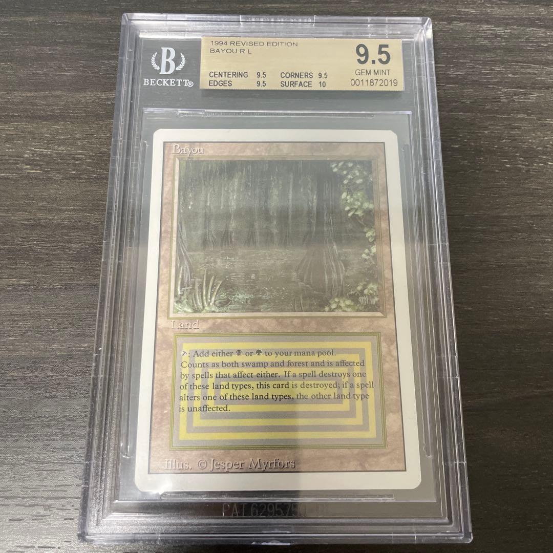 マジック：ザ・ギャザリング Bayou 3ED EN BGS9.5 買取相場】-MtG-(フランス語)Bayou / Bayou【3ED】 黒枠 No.283