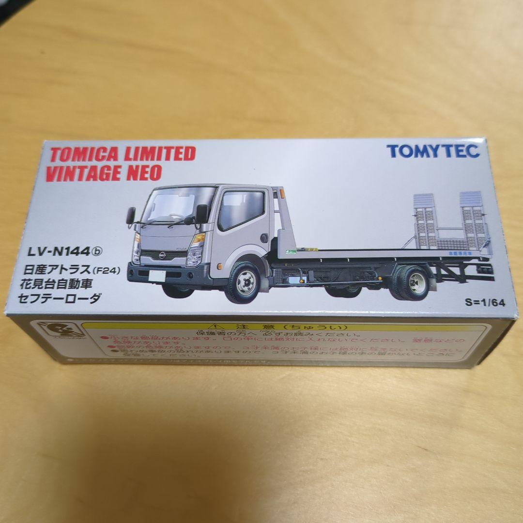 トミカリミテッドヴィンテージLV-144B花見台自動車セーフティローダー