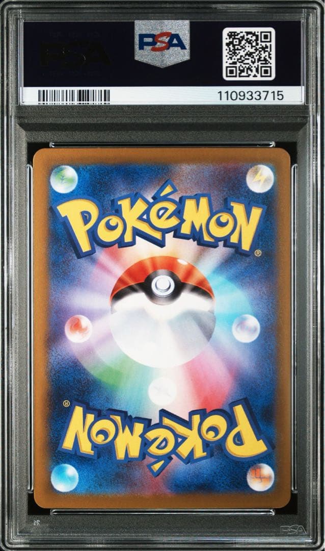 PSA10】ナンジャモのカイデン/ナンジャモのタイカイデン AR【2連番