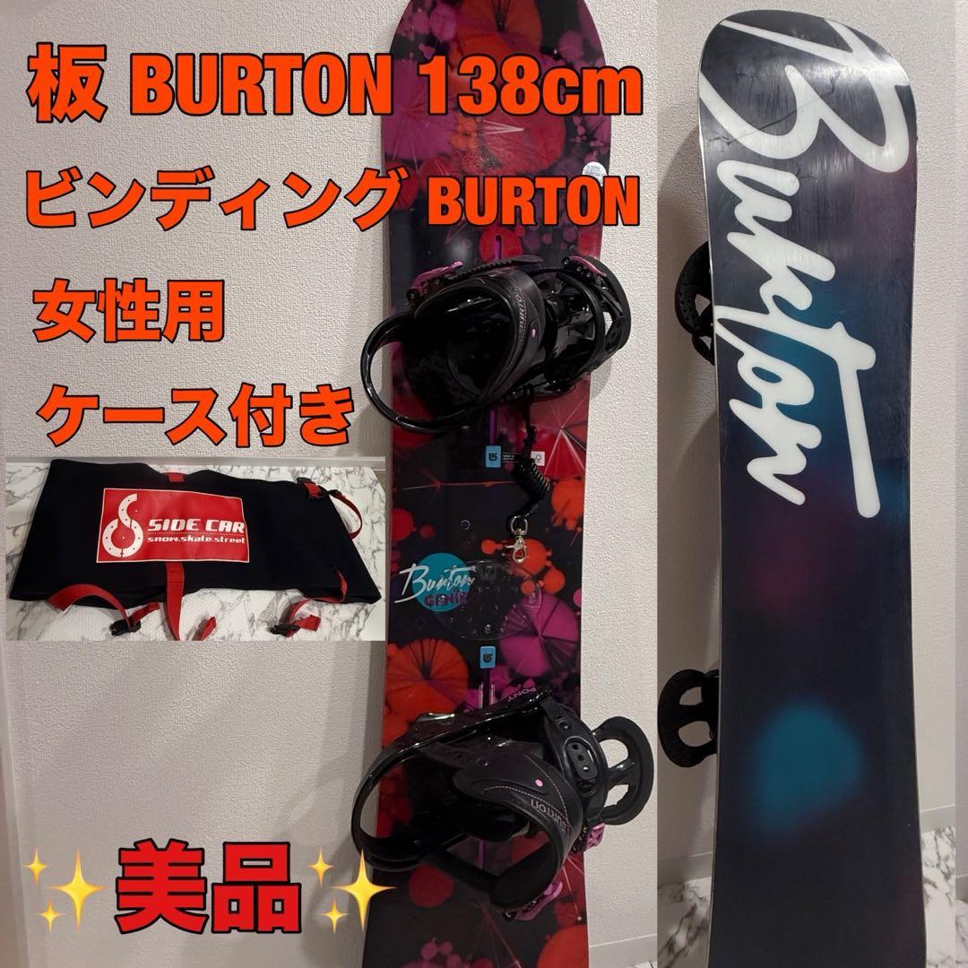 BURTON スノーボード 2点セット GENIE フラットトップ フリーラン