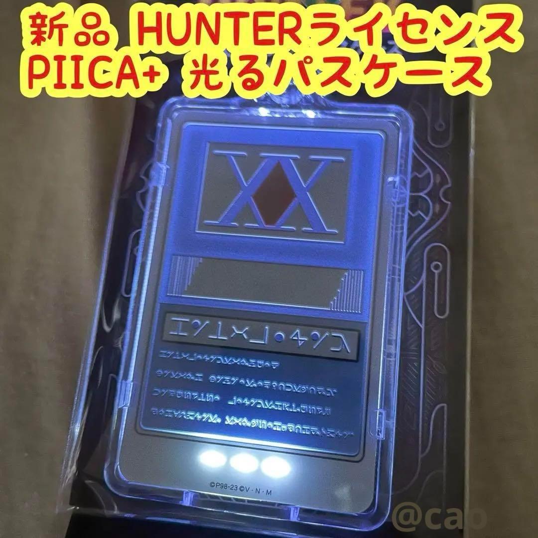 HUNTER×HUNTER PIICA クリアパスケース ハンターライセンス - メルカリ