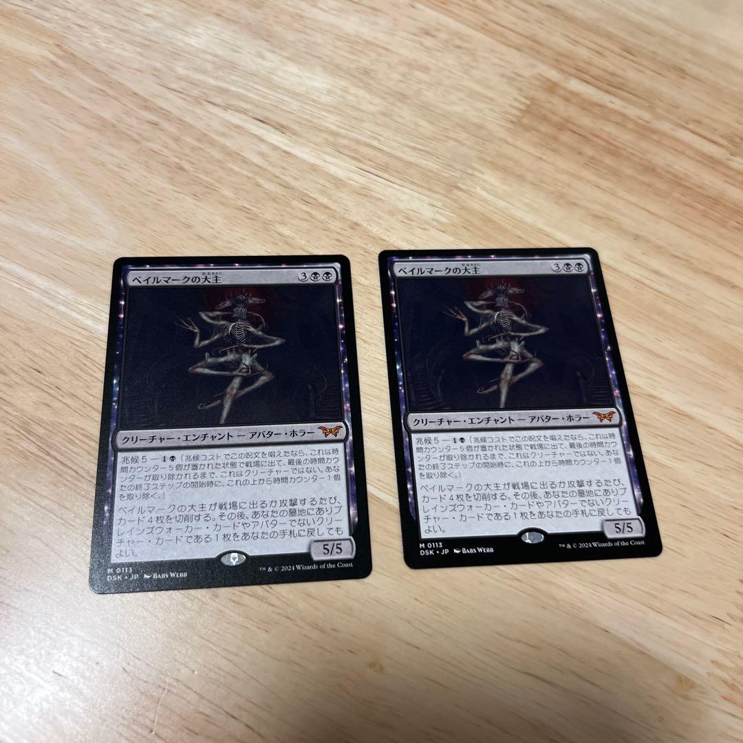 ベイルマークの大主　mtg 日本語　2枚