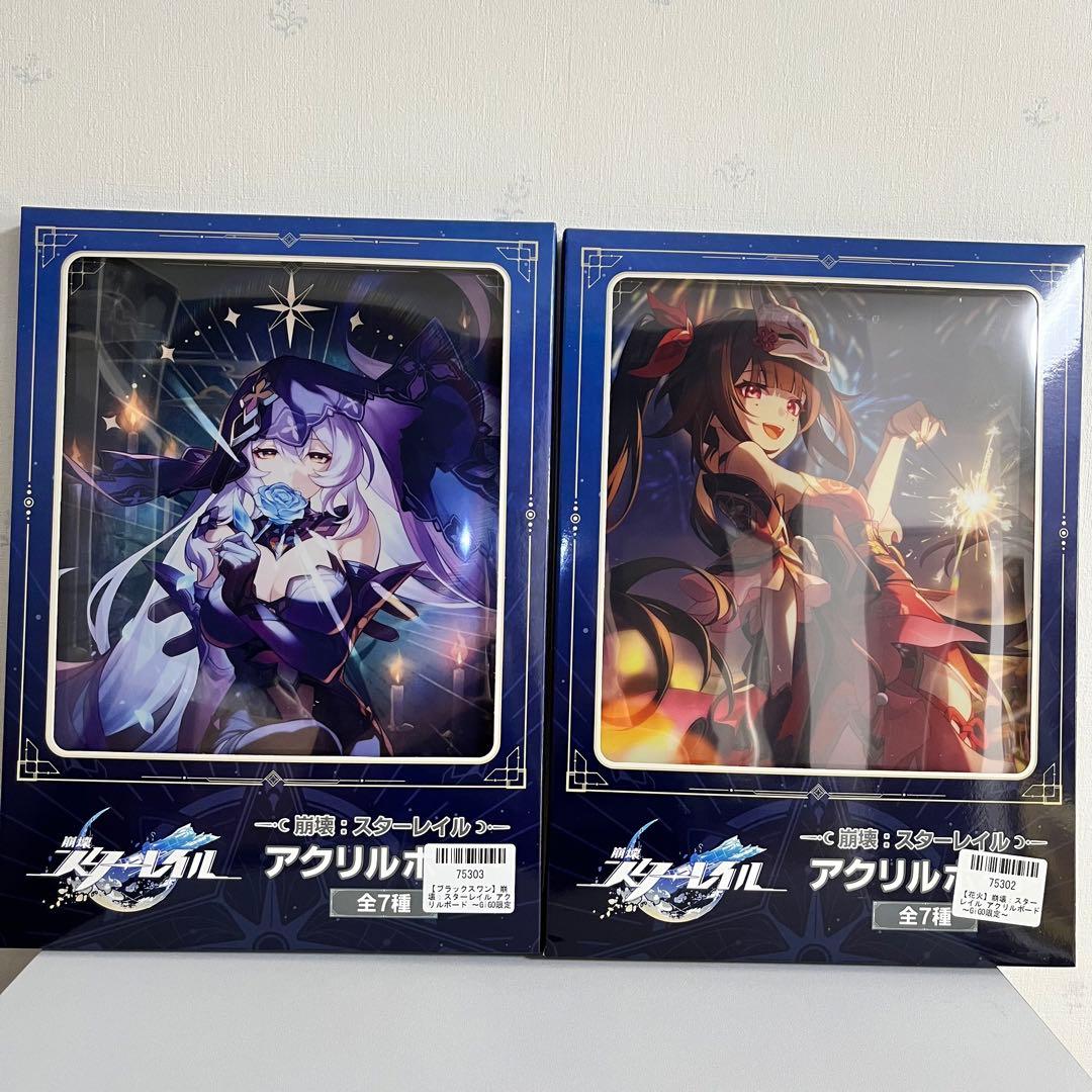 崩壊スターレイル×GiGO アクリルボード／オリジナル光円錐カード 11点