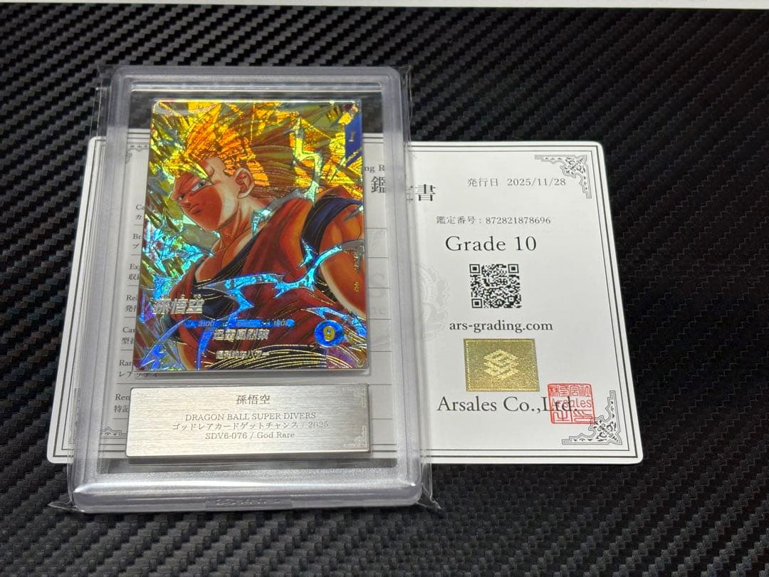 ARS10 ドラゴンボールスーパーダイバーズ SDV6-076 GDR 孫悟空 - メルカリ
