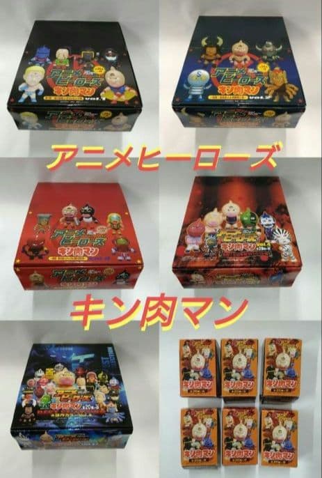 【送料込み】アニメヒーローズ キン肉マン