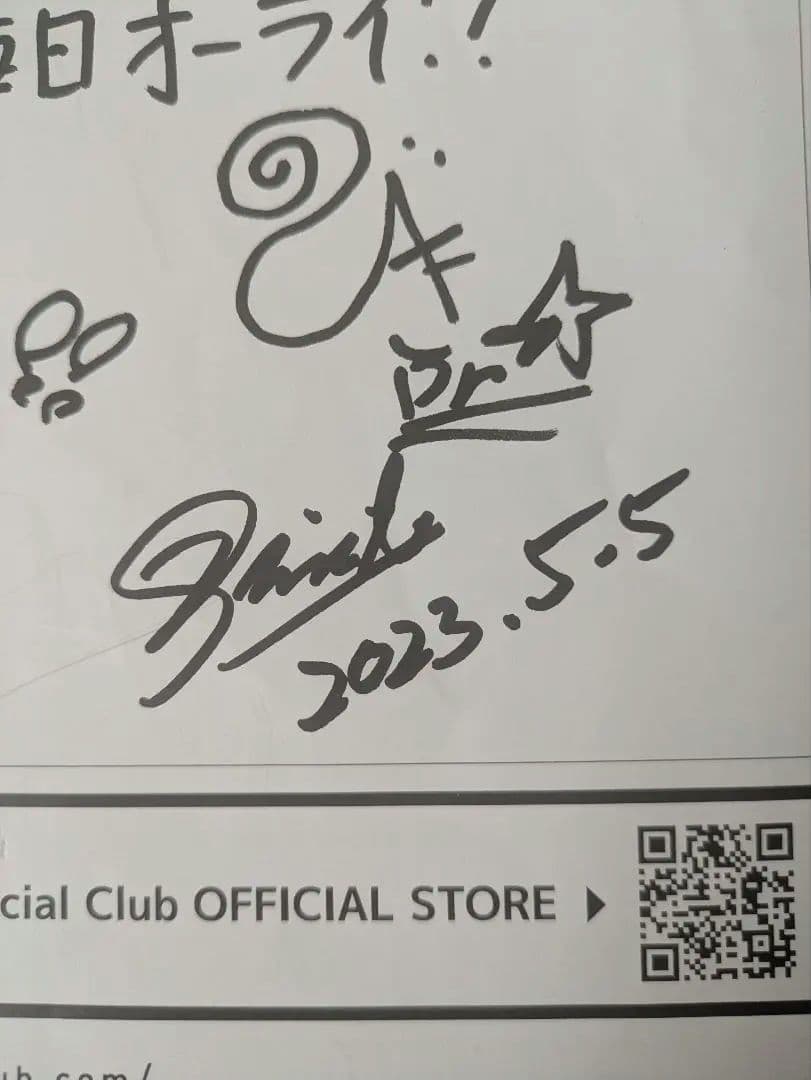 男闘呼組　Rockonsocialclub 成田昭次さんサイン RockonSocialClub #RSC1988 #ロックオン #男闘呼組 #成田昭次 #岡本健一