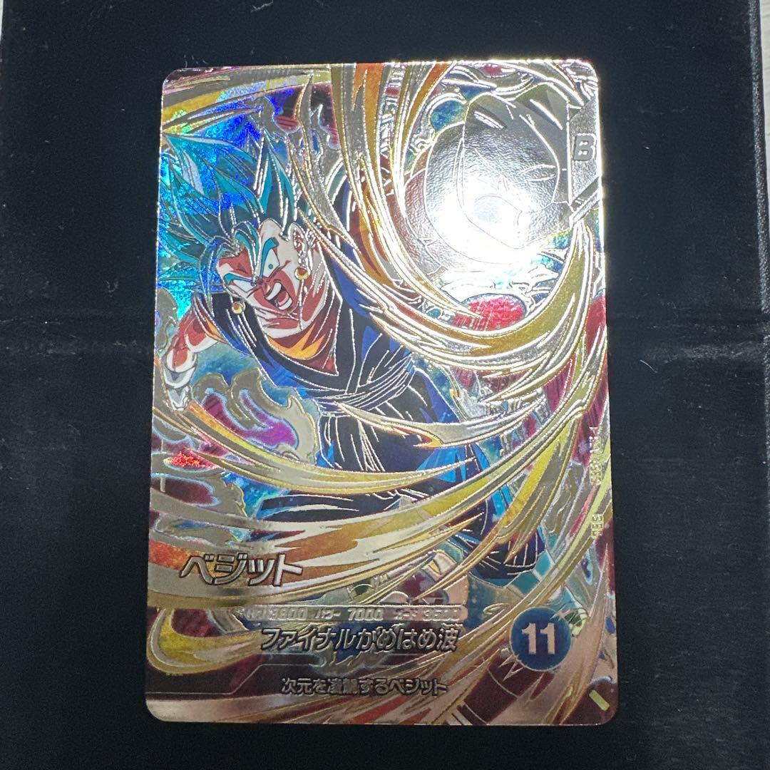 ドラゴンボールスーパーダイバーズ SEC SDV7-SEC ベジット - メルカリ