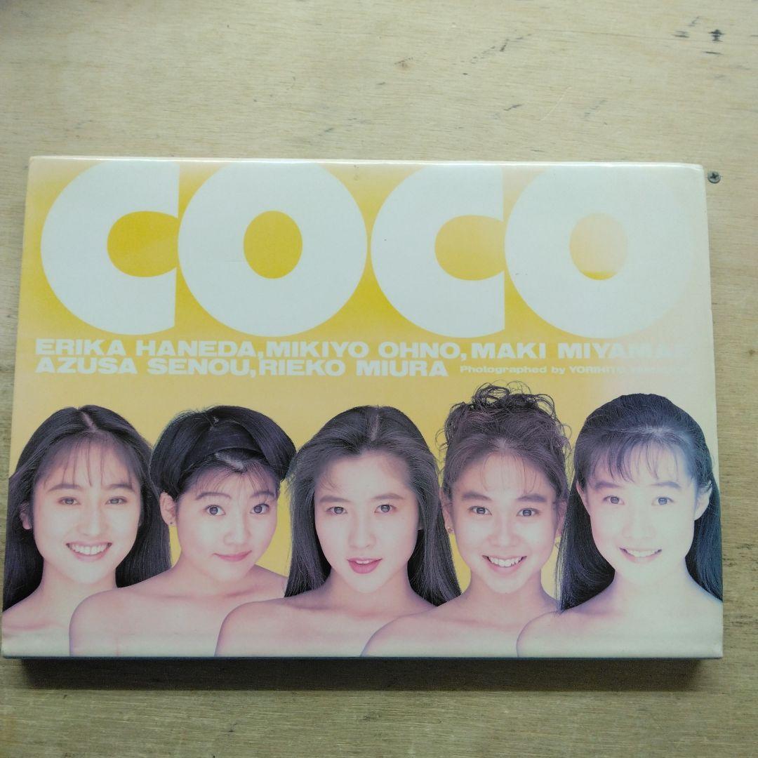 COCO写真集 - メルカリ