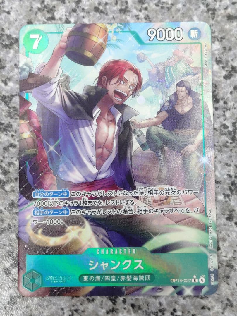 シャンクス R パラレル 蒼海の七傑 OP14-027 - メルカリ