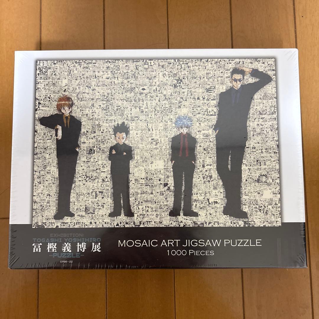 HUNTER×HUNTER 冨樫義博展　1000ピース　モザイクアートパズル 冨樫義博展 HUNTER × HUNTER モザイクアートパズル 1000ピース - メルカリ