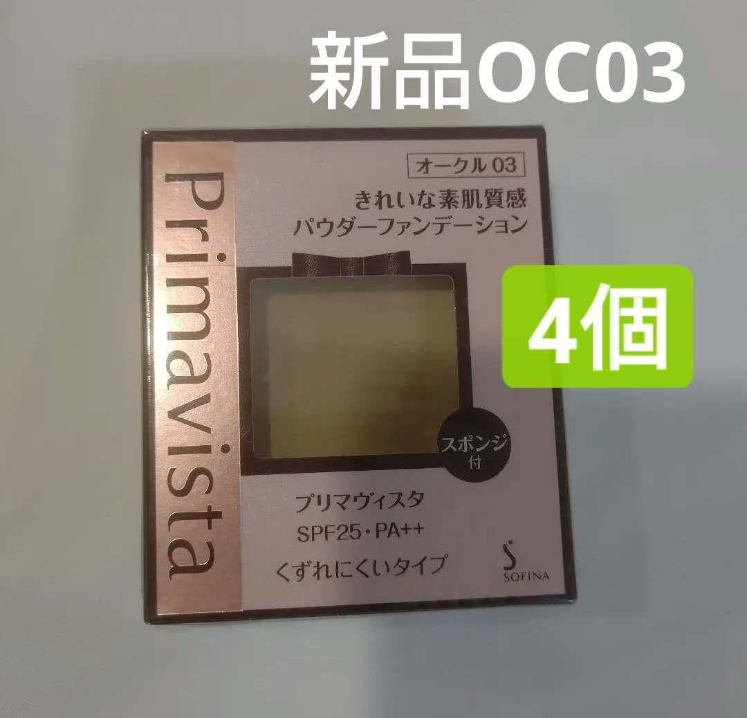 ソフィーナ プリマヴィスタ きれいな素肌質感パウダーファンデーションレフィル