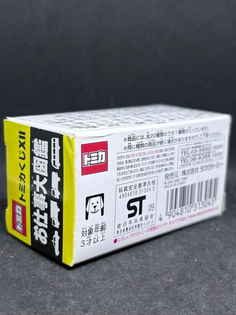 505-010 JIEDA FIRE 1⁄50 いすゞ 505-010 JIEDA FIRE 1/50 いすゞ 消防